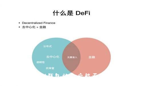 TokenTokenIM钱包被盗后能否追踪：一文详解