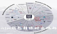 如何解决Tokenim钱包转账时出现的交易失败问题