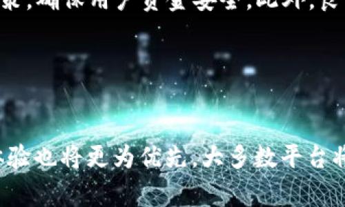   欧意交易平台在中国合法吗？全面解析与相关注意事项 / 

 guanjianci 欧意交易平台, 交易合法性, 中国在线交易, 监管政策 /guanjianci 

### 内容主体大纲

1. 引言  
   1.1 欧意交易平台简介  
   1.2 交易平台的法律背景  
   
2. 中国的在线交易法律框架  
   2.1 主要法律法规  
   2.2 相关监管机构  
   
3. 欧意交易平台在中国的合规性分析  
   3.1 合规要求与审核流程  
   3.2 欧意交易平台的运营模式  
   
4. 常见风险及注意事项  
   4.1 投资风险分析  
   4.2 诈骗与不法行为的防范  
   
5. 欧意交易平台的用户反馈与案例分析  
   5.1 用户的成功案例  
   5.2 失败案例与经验教训  
   
6. 如何选择合适的交易平台  
   6.1 关键考虑因素  
   6.2 欧意交易平台与其他平台的比较  
   
7. 结论与建议  
   7.1 欧意交易平台在中国的未来展望  
   7.2 投资者的建议与总结  

---

### 引言 

#### 欧意交易平台简介  
欧意交易平台是一家国际在线交易平台，主要为用户提供各种金融产品的交易服务，如外汇、股票、期货和加密货币等。它以其便捷的交易系统和多样化的投资选择受到全球投资者的欢迎。然而，在中国市场，欧意交易平台的合法性和合规性成为了关注的焦点。

#### 交易平台的法律背景  
在全球范围内，金融交易平台通常受到严格的法律监管。在中国，随着金融科技的发展，相关的法律法规也逐步建立。然而，由于网络交易的跨国性质，许多平台在中国的合法地位依然模糊。了解欧意交易平台的法律背景是每位投资者的首要任务。

---

### 中国的在线交易法律框架  

#### 主要法律法规  
中国的在线交易市场受到多项法律法规的监管，如《证券法》、《期货法》和《反洗钱法》等。这些法律为所有涉及金融交易活动的平台提供了清晰的合规框架。对外资平台尤其严格，要求其在中国合规运营或注册。

#### 相关监管机构  
在中国，有几家主要的监管机构负责监控网上交易活动。这包括中国证券监督管理委员会（CSRC）和中国人民银行（PBoC）。这些机构的职责是保障市场的公平性和透明度，同时保护投资者的利益。

---

### 欧意交易平台在中国的合规性分析  

#### 合规要求与审核流程  
欧意交易平台是否在中国合法，首先要评估其遵循的合规要求。平台需要获得相关的许可，并遵守中国的金融法规。同时，审核流程也非常重要，这涉及平台的注册、用户身份验证等一系列合规措施。

#### 欧意交易平台的运营模式  
通过分析欧意交易平台的运营模式，可以更好地理解其在中国的合规能力。平台是否采用了专业的风控措施，是否提供充足的客户服务和透明的信息披露，这些都是评判其合法性的重要标准。

---

### 常见风险及注意事项  

#### 投资风险分析  
投资本身就具有一定的风险。在网络交易中，尤其要警惕平台的风控能力、市场波动和杠杆机制等。对欧意交易平台的投资者而言，理解这些风险是必要的，可以帮助他们做出更加理性的决策。

#### 诈骗与不法行为的防范  
在网络交易平台上，诈骗行为时有发生。投资者需要了解如何识别骗局，如何采取适当的措施来保护自己的资金。同时，加强对欧意交易平台的调查与了解也能减少风险。

---

### 欧意交易平台的用户反馈与案例分析  

#### 用户的成功案例  
乐观的投资者在欧意交易平台上获得丰厚收益的案例并不少见。这些成功案例的共同特点是深入了解市场、良好的投资策略以及科学的风险管理。深入探讨这些案例，可以为其他投资者提供宝贵的经验。

#### 失败案例与经验教训  
然而，失败的案例同样值得关注。通过分析失败案例中的常见错误，投资者可以更好地规避同样的陷阱，并在未来的投资中做出更明智的选择。失败的教训往往更具教育意义。

---

### 如何选择合适的交易平台  

#### 关键考虑因素  
选择交易平台时应考虑多个关键因素，如平台的合规性、手续费、用户体验等。了解哪些因素对交易的成功至关重要，将帮助投资者做出明智选择。

#### 欧意交易平台与其他平台的比较  
在众多交易平台中，欧意交易平台的独特之处何在？通过与其他平台进行对比，投资者可以更全面地了解这个平台的优缺点，从而做出更加理性的投资决策。

---

### 结论与建议  

#### 欧意交易平台在中国的未来展望  
随着市场的不断发展，欧意交易平台在中国市场的表现也值得期待。从合规性，用户反馈到市场竞争，多个因素将影响其未来的发展。投资者需要保持关注。

#### 投资者的建议与总结  
最后，每位投资者在使用欧意交易平台时都应保持警惕，做好充分的准备与研究。只有全面了解相关法规与市场环境，才能确保自己的投资更为安全。

---

### 思考的7个相关问题

1. **欧意交易平台在中国是否拥有合法执照？**

    答案
    为了判断欧意交易平台在中国的合法性，首先需要了解其是否在中国获得了相关执照。通常，合法交易平台都会在其官网上明确列出所拥有的执照与监管机构的名称。如果没有这些信息，投资者应该谨慎对待该平台。此外，查阅监管机构的官网，确认该平台的注册情况也是必要的步骤。

2. **在使用欧意交易平台之前，我应该注意哪些合规问题？**

    答案
    在_using_欧意交易平台之前，用户应当仔细研究合规性的问题。首先，确保平台是否在中国拥有必要的注册和许可。其次，了解平台的条款与条件，以及是否存在隐藏费用等。定期查看监管政策的变更和该平台在行业中的声誉，也能帮助投资者做出正确的决定。

3. **如果欧意交易平台在中国不合法，会对我造成哪些风险？**

    答案
    如果欧意交易平台在中国不合法，潜在的风险显而易见。首先，投资者将面临资金安全问题，因为此类平台缺乏有效的监管保护。其次，无法通过法律途径维护自身权益，若发生纠纷或资金损失无法得到赔偿。此外，投资者的数据隐私也可能面临风险，容易被不法分子滥用。

4. **如何判断一个交易平台的安全性？**

    答案
    判断一个交易平台的安全性，需要从多个维度进行评估。首先，查看平台的监管执照和合规性信息，其次分析平台的技术安全措施，如数据加密、双重验证等。此外，查阅用户评价、平台历史以及在行业中的声誉也是关键步骤。最后，要注意平台的资金隔离政策，确保用户资金不会与平台自有资金混合。

5. **在中国投资有什么特殊的法律风险？**

    答案
    在中国进行投资时，用户可能面临诸多法律风险。首先是政策风险，因为中国金融政策变动频繁，任何新的政策出台都可能影响投资者的收益。其次是合规风险，不合规的交易平台会导致资金损失。用户还需关注税务风险，确保未因未申报收入而面临罚款，这些都是投资必须考虑的法律风险。

6. **值得信赖的交易平台应具备哪些特征？**

    答案
    值得信赖的交易平台通常应具备几个特征。首先是透明的费用结构，没有隐藏费用；其次是高效的客户服务支持，能及时解决用户问题；第三是清楚的资金管理政策，确保用户资金安全。此外，良好的用户反馈和行业口碑也能为平台增添可信度，这些都是选择交易平台时的重要参考点。

7. **未来的在线交易平台会发展成什么样子？**

    答案
    在线交易平台的未来发展趋势趋势向着更加智能化和个性化迈进。随着技术的不断进步，人工智能与大数据分析将在交易决策中扮演越来越重要的角色。用户体验也将更为优先，大多数平台将引入更多的用户互动功能。此外，政策与监管也会日益严格，确保市场的透明性和安全性。因此，在线交易平台的未来将更加安全与高效，吸引更多的投资者参与其中。