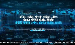 全面解析TokenTokenim钱包：功能、优势与使用指南