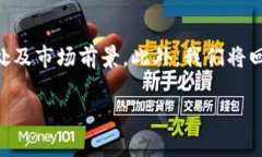 在这篇文章中，我们将探讨Tokenim平台上新增的加
