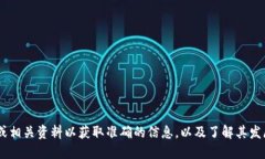 Tokenim的第一个版本发布于2021年。具体的发布日期