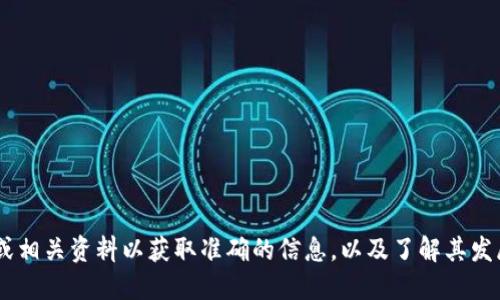 Tokenim的第一个版本发布于2021年。具体的发布日期可能需要查阅Tokenim的官方网站或相关资料以获取准确的信息，以及了解其发展历史和演变过程。如果需要更详细的信息，建议访问其官方渠道或相关的区块链新闻网站。