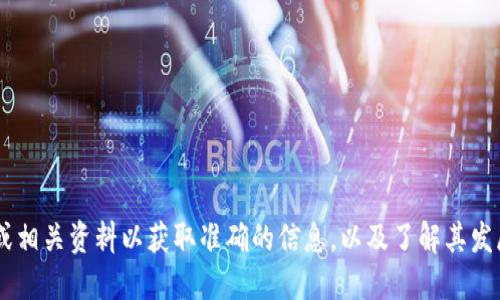 Tokenim的第一个版本发布于2021年。具体的发布日期可能需要查阅Tokenim的官方网站或相关资料以获取准确的信息，以及了解其发展历史和演变过程。如果需要更详细的信息，建议访问其官方渠道或相关的区块链新闻网站。