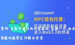 以下是为“钱能钱包官网”主题所设计的内容规