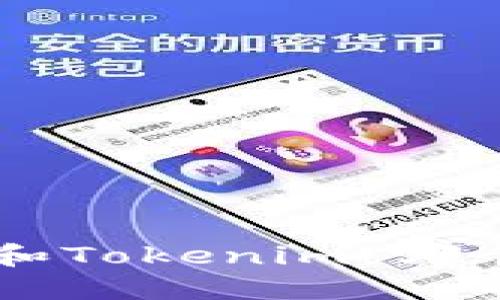 比较A钱包和Tokenim：哪个更适合您？