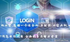 下面是您要求的内容，包括一个适合的、关键词