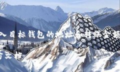 了解TokenTokenIM钱包的用法与功能TokenTokenIM钱包,