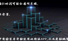   如何在苹果设备上下载安装比特派APP /  guanjia