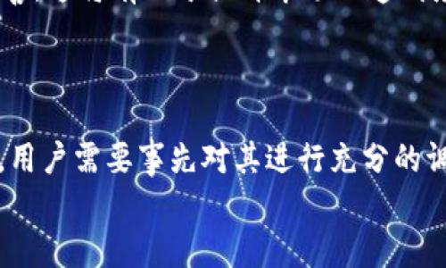 
  虚拟币钱包代充：快速、安全、便捷的数字货币管理之道 / 

关键词
 guanjianci 虚拟币, 钱包代充, 数字货币, 安全交易 /guanjianci 

### 内容主体大纲

1. 引言
   - 虚拟币的兴起与发展
   - 钱包代充的必要性与便捷性

2. 虚拟币的基本概念
   - 什么是虚拟币
   - 虚拟币的分类与特点
   - 主要的虚拟币及其用途

3. 钱包的类型与原理
   - 热钱包与冷钱包的区别
   - 钱包的功能与作用
   - 如何选择合适的虚拟币钱包

4. 钱包代充的定义与流程
   - 什么是钱包代充
   - 钱包代充的常见流程与步骤

5. 钱包代充的优势
   - 便捷性
   - 安全性
   - 经济性

6. 钱包代充的风险与注意事项
   - 可能遇到的安全风险
   - 如何防范这些风险
   - 选择代充服务时的注意事项

7. 未来展望
   - 虚拟币钱包代充的趋势
   - 影响因素与潜在机遇

8. 结论
   - 对用户的建议
   - 钱包代充的长远意义

### 详细内容

#### 引言

在最近十年，虚拟币凭借其独特的技术和经济模型受到越来越多人的关注与追捧。始于比特币的蓬勃发展，各种虚拟币如雨后春笋般层出不穷，它们的技术底层和应用场景也愈发丰富。在这样一个背景下，虚拟币的钱包及其相关的代充服务，逐渐成为了用户管理数字资产的主要手段。本篇文章将全面探讨虚拟币钱包代充的概念、意义以及未来的发展趋势。

#### 虚拟币的基本概念

##### 什么是虚拟币
虚拟币（Cryptocurrency）是一种数字形式的货币，它使用密码学原理进行安全验证，通常依赖区块链技术来维护交易记录与资产管理。假如我们把传统货币比作是实实在在的纸币与硬币，那么虚拟币就像是数字世界中的货币，随着互联网的发展，逐步获得了人们的认可与应用。

##### 虚拟币的分类与特点
虚拟币按照其功能和应用场景，可以分为交易币（如比特币）、平台币（如以太坊）和稳定币（如USDT）。每一种虚拟币都有其特定的市场和用户群体，因此了解它们的性质和用途对于用户使用钱包及后续代充都是至关重要的。

##### 主要的虚拟币及其用途
其中，比特币是最早、最著名的虚拟币，主要作为一种价值储存的手段；以太坊则提供了智能合约的能力，成为了去中心化应用的重要平台；而稳定币则因为与法币挂钩，极大地减少了虚拟币市场的波动性，受到广泛应用。

#### 钱包的类型与原理

##### 热钱包与冷钱包的区别
虚拟币的钱包分为热钱包和冷钱包两种。热钱包是指始终连接互联网的钱包，方便用户随时交易和转账，适合频繁交易的用户；而冷钱包则是指不连接互联网的离线钱包，通常采用硬件或纸质的方式存储，适用于长时间保存虚拟币，安全性更高。

##### 钱包的功能与作用
虚拟币钱包的主要功能包括接收、存储和转账虚拟币。它不仅是用户存放资产的地方，更是数字货币交易的基础工具。如何安全、有效地使用钱包，直接影响到用户的虚拟资产安全。

##### 如何选择合适的虚拟币钱包
选择钱包时，用户需要考虑多个因素，如安全性、便捷性、支持币种等。对初学者而言，可以选择在信任度较高的平台上使用热钱包，但对于大额资产，咨询相关专家并选择冷钱包会更为安全。

#### 钱包代充的定义与流程

##### 什么是钱包代充
钱包代充是指用户委托专业的代充服务商，将其虚拟币钱包中的资产充值到特定的虚拟货币账户中，以实现快速、便捷的资产管理。这种方式可以节省用户的时间和精力，使其更专注于虚拟资产的投资与交易。

##### 钱包代充的常见流程与步骤
一般来说，钱包代充的流程包括：用户选择服务商，提交申请，提供必要的信息与条件，最后完成支付并确认充值。整个过程迅速，通常在几分钟内即可完成。

#### 钱包代充的优势

##### 便捷性
与传统的充值方式相比，钱包代充极大地提高了效率，用户只需简单几步即可完成充币，避免了繁琐的操作流程，节省了大量时间。

##### 安全性
信誉良好的代充服务商会采取多重安全措施，确保用户信息和资金的安全。尤其是大型平台或有良好口碑的服务商，会有更严格的资金管理机制。

##### 经济性
通过使用代充服务，用户往往能够享受到更优的费用政策，甚至某些平台会提供特定的优惠活动，以促进用户的使用。

#### 钱包代充的风险与注意事项

##### 可能遇到的安全风险
尽管钱包代充带来了便利，但用户在使用时也需要警惕可能的安全隐患。例如账户被盗、信息泄露等问题都可能影响用户的资金安全。

##### 如何防范这些风险
为了提高安全性，用户需选择经过验证的代充平台，也可考虑启用双重身份验证等安全措施，以最大程度降低风险。

##### 选择代充服务时的注意事项
用户在选择代充服务时，建议关注平台的服务口碑、手续费透明度以及客户服务质量等多方面因素，以确保自己的资产安全。

#### 未来展望

##### 虚拟币钱包代充的趋势
随着数字货币的普及，钱包代充服务必将迎来更广阔的市场。同时，技术的进步也会推动代充服务的多样化，未来可能会出现更多创新的代充解决方案。

##### 影响因素与潜在机遇
经济环境、政策法规和技术革新等都会影响虚拟币市场的走势，从而直接影响到钱包代充的需求和形式。用户需密切关注市场动态，以抓住潜在的投资机会。

#### 结论

##### 对用户的建议
综上所述，虚拟币钱包代充为用户提供了有效的资产管理方式，但同时也伴随着风险。用户在享受其便利的同时，也应保持警惕，确保自身的资金安全。

##### 钱包代充的长远意义
钱包代充服务将随着数字货币的不断发展而不断演变，它不仅仅是用户需求的体现，更是整个数字金融市场成熟的标志。对于普通用户而言，了解和掌握这些服务，将有助于更好地参与这一新兴市场。

### 相关问题

1. **虚拟币是什么？它的主要功能和应用是什么？**
2. **如何选择适合自己的虚拟币钱包？**
3. **钱包代充的流程是怎样的？**
4. **使用钱包代充服务时需要注意哪些安全问题？**
5. **如何有效防范虚拟币的风险？**
6. **数字货币未来的发展趋势如何？**
7. **有什么好的钱包代充平台推荐？**

### 具体问题详细介绍

#### 虚拟币是什么？它的主要功能和应用是什么？

虚拟币，特别是指基于区块链技术的数字货币，是一种新型的货币形态。相比于传统的货币，虚拟币在多个方面表现出其独特的优势。主要的应用包括支付、资产管理、智能合约等。在全球经济数字化的背景下，虚拟币因其去中心化特点，逐渐成为一种新兴的投资选择。随着时间的推移，越来越多的商家和企业开始接受虚拟币作为支付方式，用户可以使用它们来获取商品和服务。这一趋势不仅提升了虚拟币的使用价值，同时也为未来的金融体系创新提供了可能性。

#### 如何选择适合自己的虚拟币钱包？

选择合适的虚拟币钱包时，用户应考虑多个因素，例如安全性、便捷性、支持币种等。对于交易频繁的用户，可以选择热钱包以便捷日常交易；而对于长期投资者，冷钱包则更为安全。此外，用户还需关注钱包的开发团队、社区反馈及其在市场上的信誉，以确保所持资产的安全。

#### 钱包代充的流程是怎样的？

钱包代充的流程一般包括几个简单步骤：选择服务商、提交代充申请、提供必要的信息与条件、确认代充金额及支付方式，最后完成支付并等待充值确认。整个流程通常比较迅速，但用户在选择服务商时应仔细审查其信誉和安全性，以保障自身的权益。

#### 使用钱包代充服务时需要注意哪些安全问题？

用户在使用钱包代充服务时，应特别留意以下几点安全问题：一是选择合适的代充平台，需确保其有良好的市场口碑与信誉；二是尽量开启账户的双重身份验证等安全功能；三是定期检查账户的交易记录与资产状况，避免受到钓鱼或诈骗的陷阱。

#### 如何有效防范虚拟币的风险？

为了有效防范虚拟币的风险，用户应对行业动态保持敏感，并层层把关自己使用的服务。具体方面包括选择信誉良好的交易所、避免在不知名平台上进行交易、合理配置投资组合以及在必要时咨询专业人士的意见。通过这些方式，用户能够在一定程度上保护资产安全，降低被盗或被骗的风险。

#### 数字货币未来的发展趋势如何？

预计未来数字货币会持续扩展其应用领域，随着技术的不断更新换代，诸如区块链、智能合约等将会深刻影响金融、物流、政务等多个领域。此外，随着越来越多的国家开始重视数字货币，其立法与监管也可能进一步完善，这将有助于提升市场的透明度与合规性，从而吸引更多投资者进入市场。

#### 有什么好的钱包代充平台推荐？

选择一个好的钱包代充平台是用户使用此项服务的重要前提。近年来，一些知名平台如Coinbase、Binance等因其良好的用户体验和安全措施受到广泛推荐。此外，还有一些专注于代充服务的小型平台也在蓬勃发展，用户需要事先对其进行充分的调查和比较，以选择合适自己的服务商。

以上内容为虚拟币钱包代充相关的文章结构和详细问题解答，希望对你有所帮助。