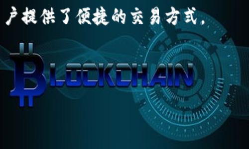 虚拟币钱包地址是一个用于接收和发送加密货币（如比特币、以太坊等）的独特字符串。它的作用类似于银行账户的帐号，但它是高度加密的，旨在保护用户的隐私和安全。以下是对钱包地址的一些深入讲解：

### 一、虚拟币钱包地址的基本概念

虚拟币钱包地址是一个由一系列字母和数字组成的字符串，通常是由公钥经过哈希算法生成的。这个地址是用户在区块链网络上进行交易时的唯一标识符。

### 二、钱包地址的构成

大多数加密货币的钱包地址都由字母数字组合而成，以保证其安全性和唯一性。以比特币为例，其地址可能以字母“1”或“3”开头，长度通常为26到35个字符。

### 三、钱包地址的类型

不同类型的虚拟币有不同类型的钱包地址，最常见的包括：
1. strong比特币地址/strong：http://www.example.com
2. strong以太坊地址/strong：http://www.example.com
3. strong莱特币地址/strong：http://www.example.com

### 四、钱包地址的用途

钱包地址主要用于加密货币的转账。在进行转账时，发送方需要填写接收方的钱包地址。任何人都可以使用这个地址向持有者发送数字货币，而持有者则可以通过其私钥访问和管理这些数字货币。

### 五、钱包地址的安全性

虽然钱包地址是公开的，但与之对应的私钥必须保持绝对的秘密。私钥一旦泄露，黑客就可以完全控制用户的加密资产。因此，妥善保管私钥是每个用户的首要任务。

### 六、总结

虚拟币钱包地址是加密货币交易的重要组成部分，它不仅保护用户的身份隐私，还为用户提供了便捷的交易方式。

---

如果您有任何疑问，请随时询问！