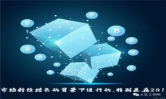 波宝钱包（Bobo Wallet）是一个数字钱包平台，用于