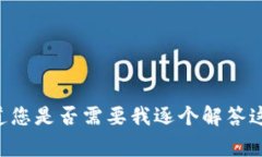   全面解析注册加密货币钱包账户的流程与注意事