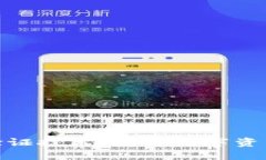 深入了解多签验证技术：提升数字资产安全性的