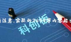 以下是一个围绕“Tokenim洗黑”的、相关关键词以