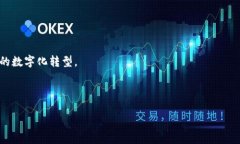 区块链养猪是指运用区块链技术来提升养猪行业