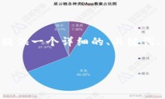 为了帮助您更好地理解如何在Tokenim上添加币，我