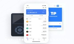 区块链APP开发费用揭秘：你需要知道的成本与预