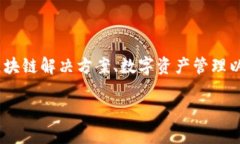 Tokenim 是日本的一家公司，专注于区块链技术和加