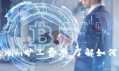深入探讨Tokenim旷工费率：了解如何您的投资回报
