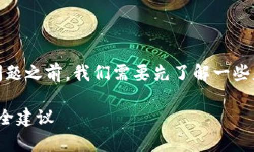 在讨论“Tokenim钱包私钥可以修改吗”这个问题之前，我们需要先了解一些基本概念和原理。以下是围绕这个主题的处置。

Tokenim钱包私钥可以修改吗？深入解析与安全建议