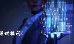 要在tokenim上显示币的价格，通常需要进行以下几