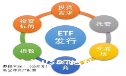 如何有效查询USDT地址：一站式指南