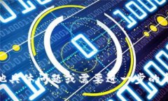 要将Tokenim换成U账号，通常需要遵循以下步骤。请