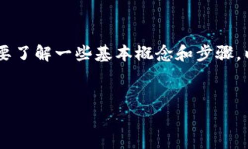 在讨论如何在Tokenim上提取USDT（泰达币）之前，我们需要了解一些基本概念和步骤。以下是一个的、关键词、内容大纲以及相关问题的详细介绍。


Tokenim平台USDT提取指南：安全高效的操作步骤