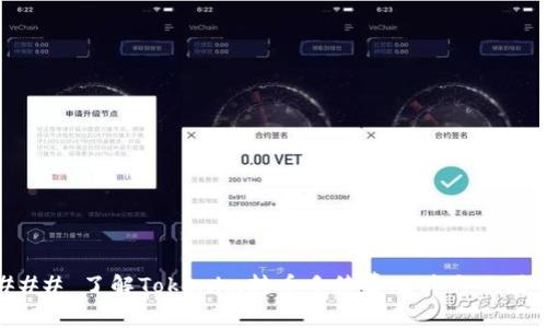 ### 了解Tokenim转币手续费及其影响因素