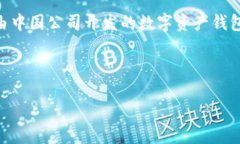 要了解IM钱包的背景，首先需要知道IM钱包是由哪