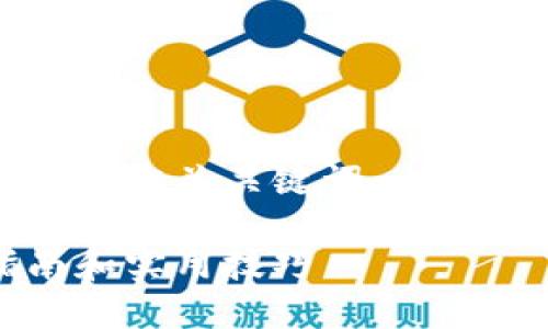 以下是您所需的内容，包括易于理解的、相关关键词、内容大纲，以及针对相关问题的详细介绍。

如何将USDT转换为人民币？详细指南和实用技巧