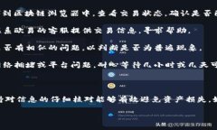 在使用加密货币交易所进行转账时，有时会遇到