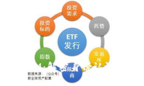 ### TokenIM：解密身份认证背后的新技术