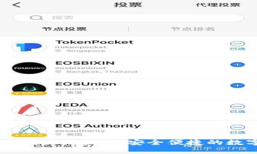 IM钱包二维码使用指南：安全便捷的数字资产管理