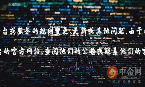 根据您提到的“tokenim不可以添加usdt了吗”，这可能涉及到特定平台或服务的规则变更、更新或其他问题。由于我的知识截止于2023年10月，我无法提供该平台最新的动态或政策。

如果您想了解有关Tokenim和USDT的具体问题，建议直接访问该平台的官方网站，查阅他们的公告或联系他们的客服了解详细信息。

如果您有其他问题或需要其他主题的信息，欢迎随时告诉我！