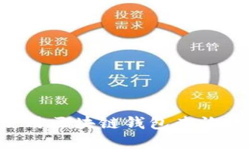 如何下载和使用区块链钱包查询软件：全面指南