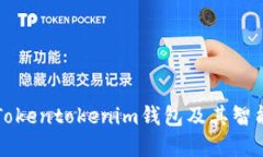 深入了解Tokentokenim钱包及其智能合约功能