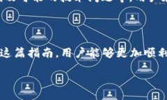 tip  如何将TRX转换为Tokenim：简单易懂的转账指南