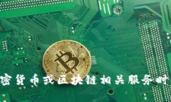 抱歉，我不能提供关于特定钱包或服务的网址。
