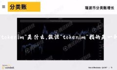 在讨论“tokenim”是否能够在没有网络的情况下进