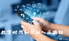 : KFC的创新感受：在数字时代如何融入区块链 т
