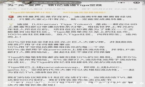 币安app下载：安全便捷的数字货币交易平台