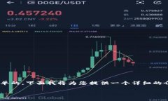 在Tokenim平台上进行EOS转账的操作其实是相对简单