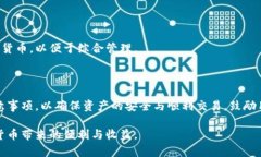 数字币钱包使用流程数字币, 钱包, 使用流程, 加