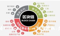 如何查看TokenTokenim钱包授权：步骤详解