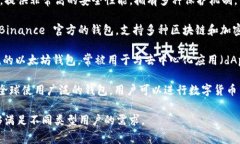 在区块链行业中，有几家知名的钱包公司以其安