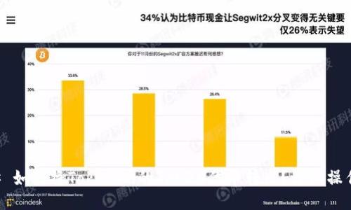### 如何将Tokenim的TRC20代币转出？详细操作指南