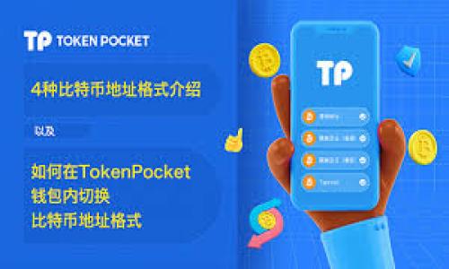 在您的请求中，您提到了“升级tokenim”，但是没有足够的上下文来理解具体您所指的内容。Tokenim可能是指一种加密货币、区块链平台或某种特定的应用程序。如果您可以提供更多的背景信息，比如Tokenim是什么，它涉及的市场或技术背景，我将能够帮助撰写一个完整的文章、、关键词及相关问题。

以下是一个通用的示例，假设Tokenim是一个区块链项目或加密货币，如果您可以确认或调整内容，这将更有帮助。

### 和关键词示例


如何全面升级Tokenim，从零开始掌握区块链技术