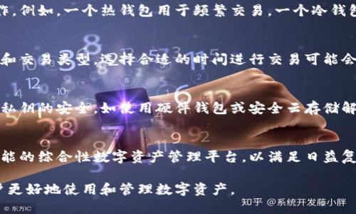 思考一个易于大众且的

  区块链钱包原理揭秘：如何安全存储和管理您的数字资产 / 

相关关键词

 guanjianci 区块链钱包, 数字资产管理, 钱包原理, 安全存储 /guanjianci 

---

### 内容主体大纲

1. **引言**
   - 区块链技术概述
   - 无现金时代的到来

2. **区块链钱包的基本概念**
   - 什么是区块链钱包
   - 区块链钱包的种类

3. **区块链钱包的工作原理**
   - 钱包地址和私钥的关系
   - 交易的流程和确认

4. **如何安全使用区块链钱包**
   - 选择合适的钱包类型
   - 私钥和助记词的保管策略

5. **区块链钱包的应用场景**
   - 投资和交易
   - 代币的存储和管理

6. **区块链钱包的未来发展**
   - 技术趋势
   - 持续演变的功能

7. **常见问题解答**
   - 解答七个与区块链钱包相关的问题

---

### 详细内容

#### 1. 引言

区块链技术概述
区块链是一种分布式账本技术，它允许所有网络参与者以去中心化的方式记录和存储交易记录。其核心特征包括透明性、不可篡改及去中心化，使得信任在网络中得以重置。

无现金时代的到来
随着科技的发展，尤其是互联网和移动支付的普及，越来越多的人开始寻求超越传统银行和现金的替代方案。区块链技术为这种趋势提供了基础设施，数字钱包成为人们存储和交易数字资产的新选择。

#### 2. 区块链钱包的基本概念

什么是区块链钱包
区块链钱包是用户用来存储和管理其数字资产的数字工具。它不仅能够存储比特币和其他加密货币，也支持不同类型的数字资产，如NFT和代币。区块链钱包的本质是通过私钥保护用户的资产。

区块链钱包的种类
区块链钱包主要分为热钱包和冷钱包。热钱包是在线钱包，便于快速交易，但安全性较低；冷钱包则是离线钱包，安全性高，适用于长期存储。

#### 3. 区块链钱包的工作原理

钱包地址和私钥的关系
每个区块链钱包都有一个或多个钱包地址和对应的私钥。钱包地址是公开的，任何人都可以向其发送资产；而私钥是保密的，只有钱包持有者才能使用它进行交易。

交易的流程和确认
在进行交易时，用户使用其私钥进行签名，以证明他们对资产的合法所有权。交易经过网络节点的验证后，记录在区块链上，完成确认。这个过程确保了交易的安全性和透明性。

#### 4. 如何安全使用区块链钱包

选择合适的钱包类型
用户在选择区块链钱包时需根据自己的需求进行选择。若需要频繁交易，可考虑热钱包；若需长期存储，则冷钱包更为适合。

私钥和助记词的保管策略
私钥和助记词是区块链钱包的生命线，用户应避免将其存储在不安全的地方。建议使用硬件钱包或纸质备份，确保信息安全。

#### 5. 区块链钱包的应用场景

投资和交易
区块链钱包使得用户能够方便地进行资产的买卖。其便捷性吸引了越来越多的投资者，尤其是年轻一代。

代币的存储和管理
除了存储加密货币，区块链钱包还能用于存储各类代币和NFT，为用户提供更多的资产管理方式。

#### 6. 区块链钱包的未来发展

技术趋势
随着技术不断发展，区块链钱包也在进化。新的钱包类型和功能如智能合约、多重签名等将逐渐进入市场。

持续演变的功能
未来的区块链钱包将更加智能化，具备更先进的安全防护机制，以适应快速变化的数字资产市场。

#### 7. 常见问题解答

问题1：区块链钱包安全性如何保障？
为了保障区块链钱包的安全性，用户应选择信誉良好的钱包平台，并定期更新密码和安全设置，避免使用公共Wi-Fi进行交易。此外，多重身份验证也是增强安全性的有效方法。

问题2：如何恢复被盗的区块链钱包？
在区块链钱包中，如果私钥或助记词被盗，资产被转移的几率几乎是100%。恢复钱包的唯一方式是拥有备份的助记词，因此建议定期备份及保护自身私钥。

问题3：区块链钱包支持哪些数字资产？
大多数区块链钱包支持比特币、以太坊及ERC-20代币，但也有一些钱包可支持特定的区块链资产。用户在选择钱包时应确认其支持的资产类型。

问题4：我可以选择多个区块链钱包吗？
当然可以。许多用户会使用多个钱包来管理不同类型的资产或进行不同的操作。例如，一个热钱包用于频繁交易，一个冷钱包用于长期投资。

问题5：使用区块链钱包需要支付手续费吗？
是的，进行交易时通常需要支付一定的网络手续费，这取决于所处的网络负载和交易类型。选择合适的时间进行交易可能会减少手续费。

问题6：区块链钱包的私钥丢失会有什么后果？
如果私钥遗失，用户将无法访问其钱包中的资金，因此建议采取多种措施保障私钥的安全，如使用硬件钱包或安全云存储解决方案。

问题7：区块链钱包的未来趋势如何？
随着区块链技术的进步，钱包的功能将不断扩展，未来可能会出现集成更多功能的综合性数字资产管理平台，以满足日益复杂的资产管理需求。

通过以上内容，我们全面了解了区块链钱包的原理、应用和相关问题，帮助用户更好地使用和管理数字资产。